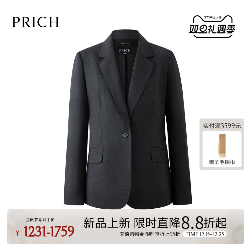 【绵羊毛】PRICH简约高智感平驳领西装2026春新款干练通勤外套女