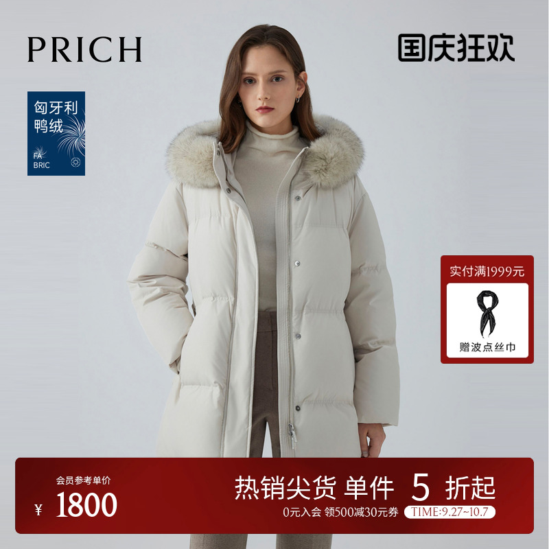 【匈牙利鸭绒】PRICH时尚轻薄羽绒服冬季新款保暖连帽外套女