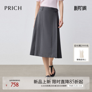 PRICH简约智性百褶半身裙2026夏季 宽腰袢气质通勤A字裙子女 新款