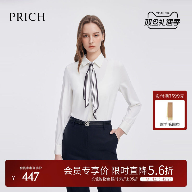 PRICH商务通勤设计感衬衫2025春季新款时髦可拆卸丝巾上衣女