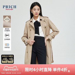 PRICH复古春款 收腰双排扣外套风衣女 三防面料