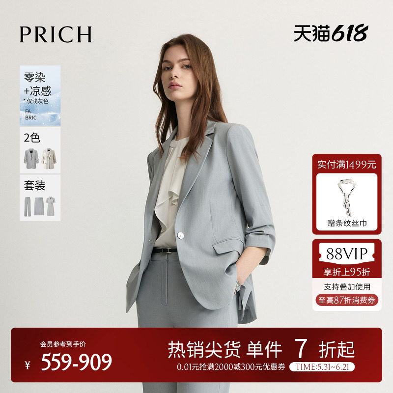 【零染+凉感】PRICH简约堆褶七分袖西装2026夏新款收腰通勤外套女