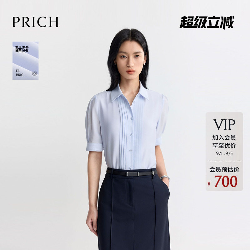 【含醋酸】PRICH简约门襟褶皱轻薄泡泡袖衬衫2026夏季新款上衣女图片