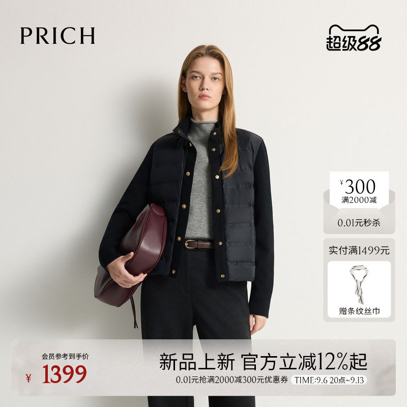PRICH简约羊毛针织拼接立领轻薄鹅绒羽绒服2026冬新款通勤外套女