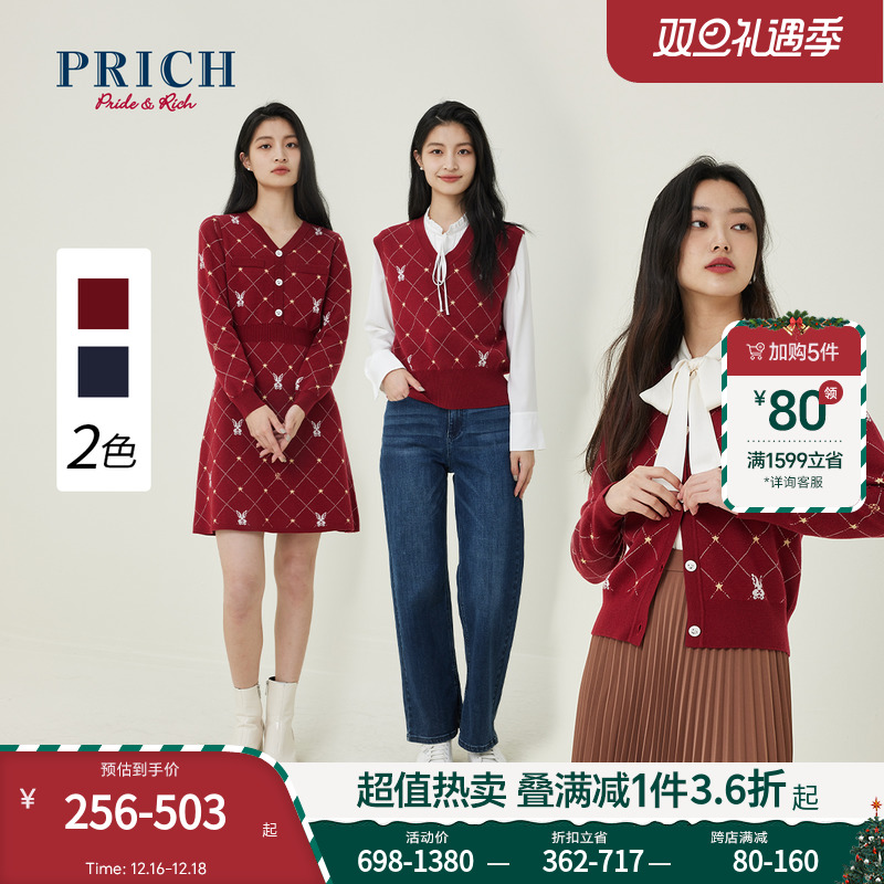 PRICH23春秋新款含绵羊毛兔子图案连衣裙针织衫马夹女