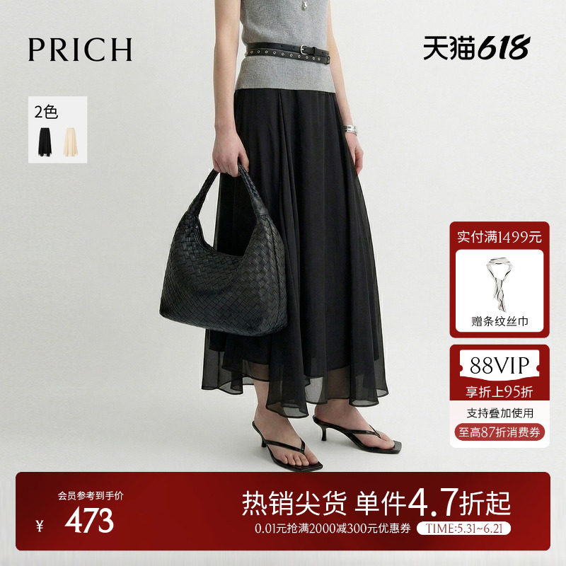 PRICH时尚双重透感纱飘逸半身裙2026夏季新款A字大裙摆简约长裙女