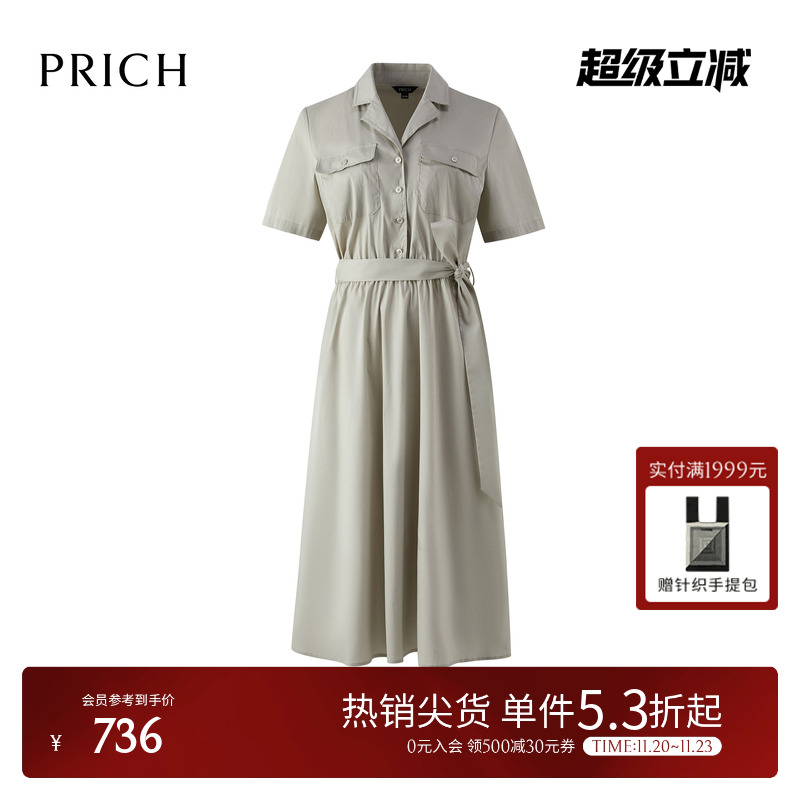 PRICH法式复古翻领收腰连衣裙2025秋季新款休闲气质通勤长裙女