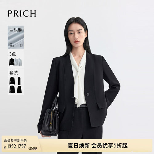 【三醋酸】PRICH简约智性无领收腰西装2026夏季新款通勤外套女