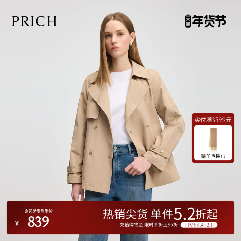 PRICH复古双排扣气质通勤风短款风衣春季新款腰带收腰外套女,女装/女士精品,风衣,淘宝优惠券,粉丝福利购,淘宝优惠卷