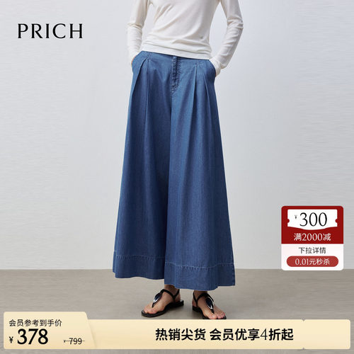 PRICH莱赛尔混纺时尚捏褶阔腿牛仔裤2026夏季新款休闲显瘦长裤女