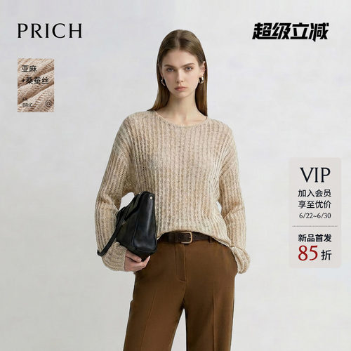 【亚麻+桑蚕丝】PRICH简约镂空针织衫2026秋季新款宽松罩衫上衣女