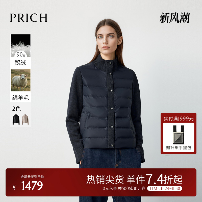 【90%鹅绒】PRICH时尚立领羊毛针织拼接排骨羽绒服2025冬季新款女