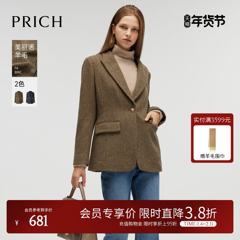 【美丽诺羊毛】PRICH时尚格纹美拉蓝西装冬季新款收腰外套女,女装/女士精品,西装,淘宝优惠券,粉丝福利购,淘宝优惠卷