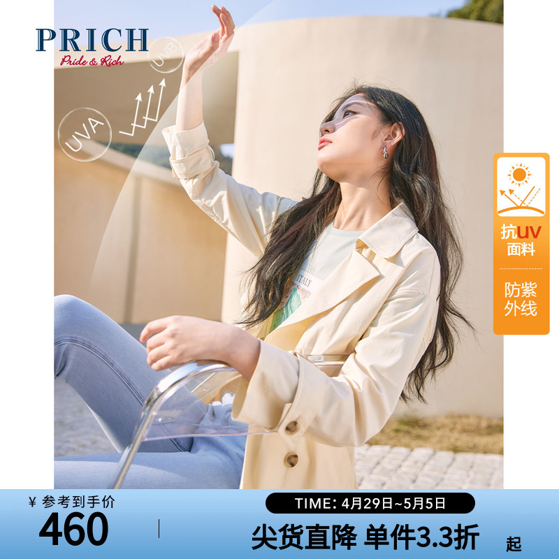 PRICH时尚复古气质宽松中长款风衣春款翻领双排扣薄款腰带外套女