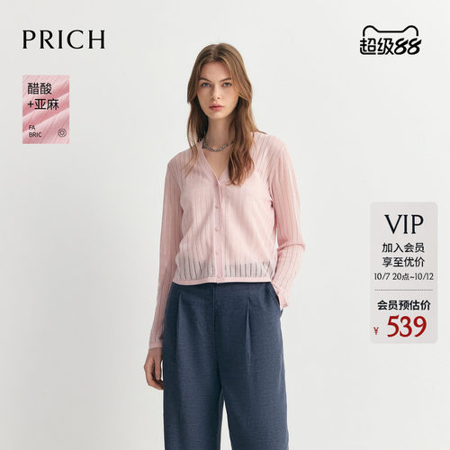 【醋酸+亚麻】PRICH简约V领镂空粉色薄针织开衫2026夏新款上衣女
