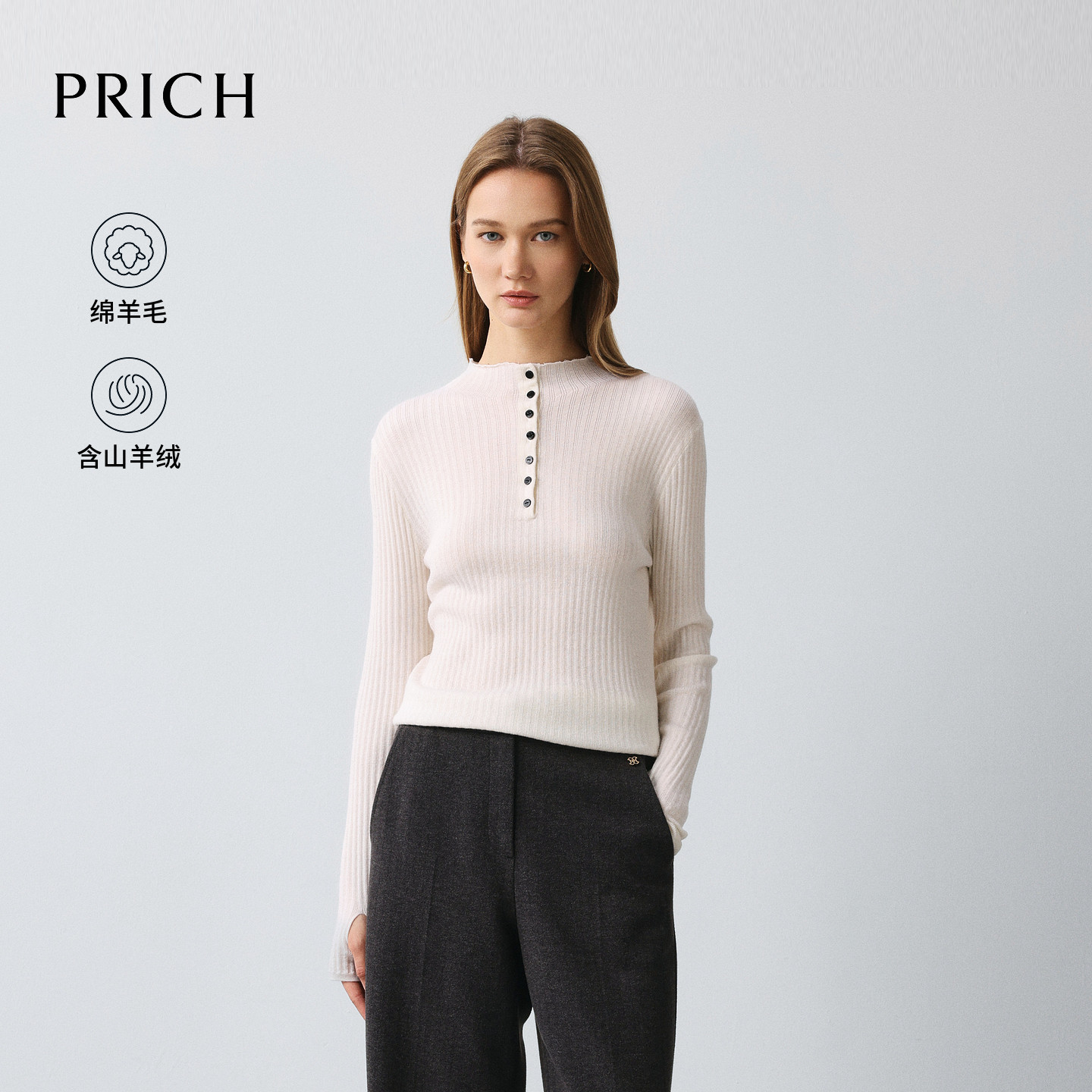【超能小太阳】【绵羊毛+山羊绒】PRICH简约坑条半高领针织衫2026