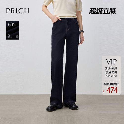 【莱卡】PRICH时尚明线直筒牛仔裤2026春新款修饰腿型显瘦长裤女