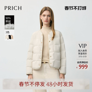 【90%鹅绒】PRICH时尚气质菱格纹羽绒服冬季保暖显瘦外套女