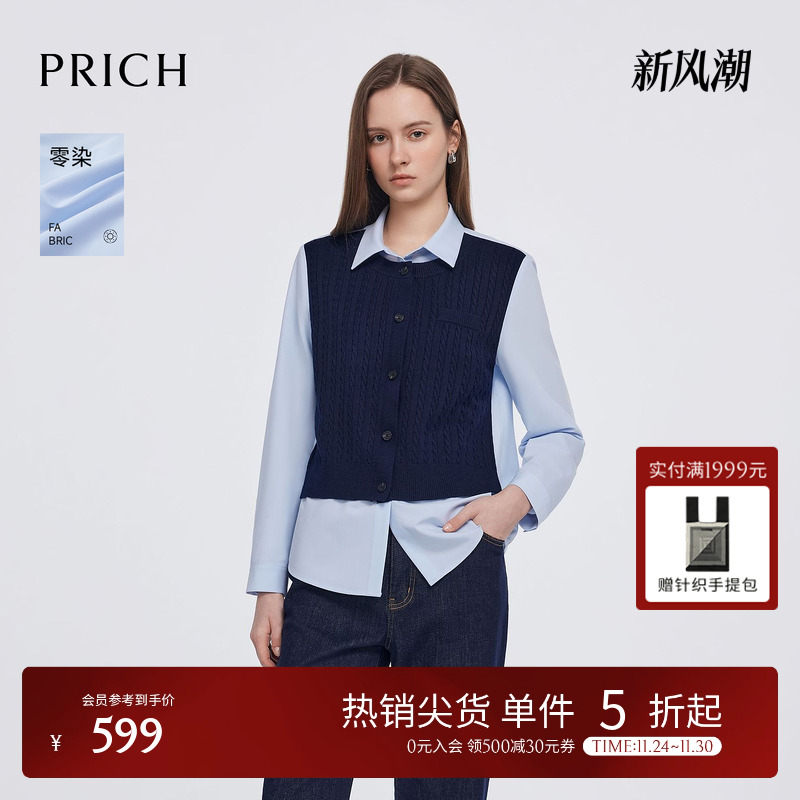 【零染】PRICH时尚纹花背心假两件衬衫2025春季新款通勤上衣女