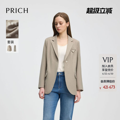 【含羊毛】PRICH简约一粒扣西装夏季通勤正装长袖外套女