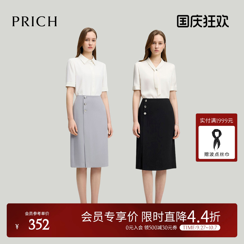 PRICH简约气质收腰通勤半身裙2025夏季新款显瘦H版型直筒裙女