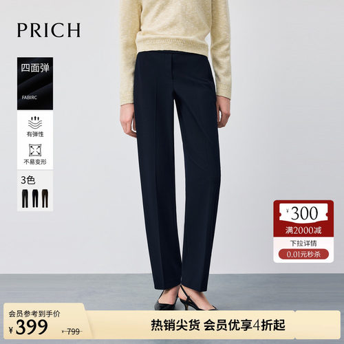 【零染】PRICH简约老钱风职场小脚西装裤冬季弹力长裤女