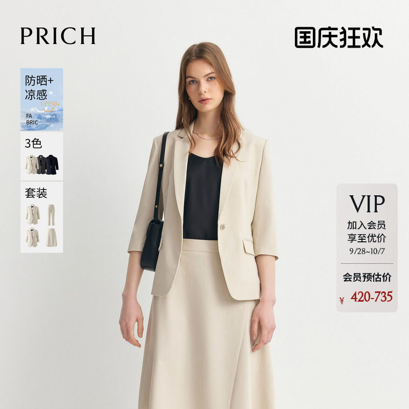 PRICH防晒凉感抗菌七分袖西装图片