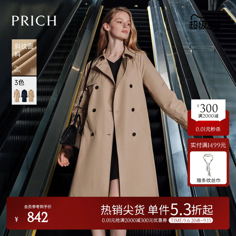 PRICH复古英伦风气质双排扣风衣中长款翻领收腰显瘦早秋外套女图片