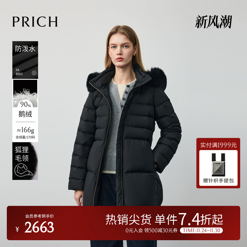 【90%鹅绒】PRICH时尚狐狸毛领连帽束带收腰羽绒服2025冬季新款女