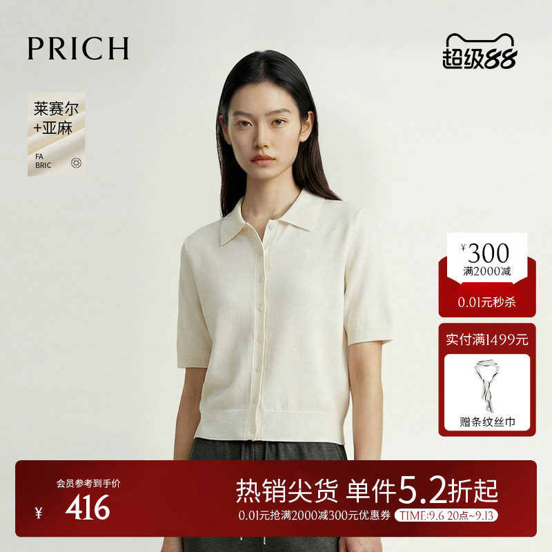 【莱赛尔+亚麻】PRICH简约气质翻领短袖针织开衫2026夏新款上衣女图片