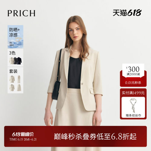PRICH防晒凉感抗菌七分袖西装