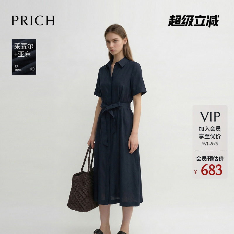 【莱赛尔+亚麻】PRICH时尚收腰衬衫连衣裙2026夏季新款通勤裙子女图片