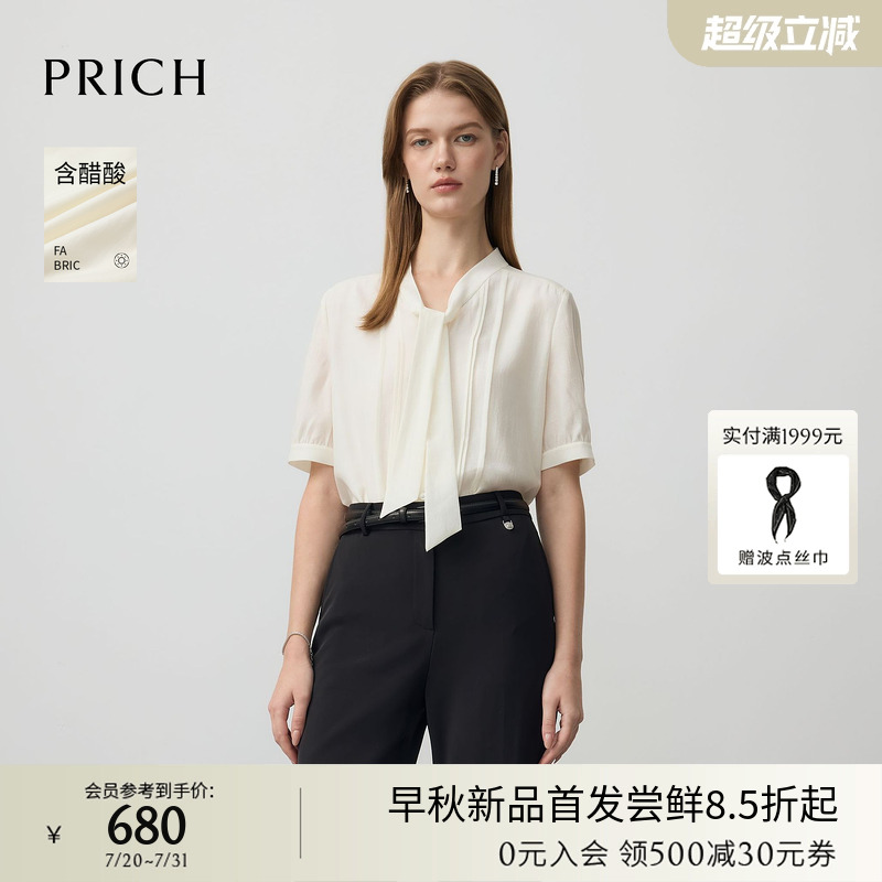 PRICH法式纯色醋酸飘带领衬衫2025夏季新款简约知性通勤上衣女