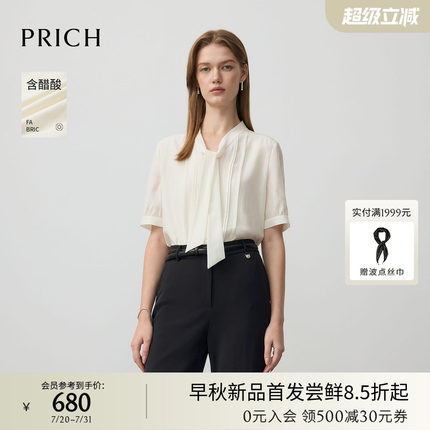 PRICH法式纯色醋酸飘带领衬衫2025夏季新款简约知性通勤上衣女