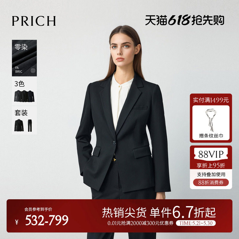 【零染】PRICH简约智性气质平驳领西装春季通勤外套女