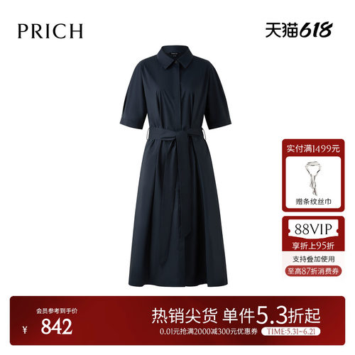 PRICH时尚衬衫式收腰七分袖连衣裙2026夏季新款通勤休闲A摆裙子女