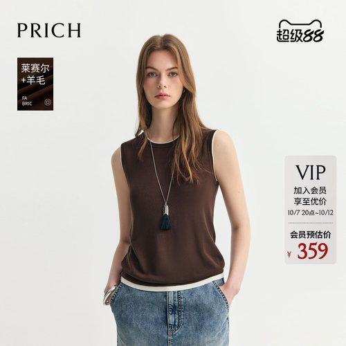 【莱赛尔+羊毛】PRICH简约撞色假两件针织衫2026夏新款休闲背心女