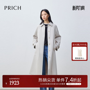 PRICH简约智性松弛感翻领廓形风衣2026春季 气质收腰长外套女 新款