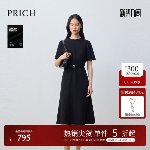 【醋酸】PRICH简约智性A摆收腰连衣裙2026夏季新款气质通勤裙子女