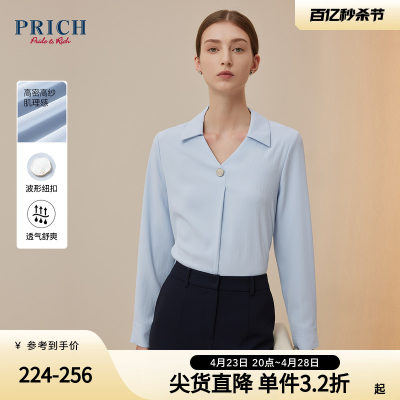 PRICH【型格衬衫系列】春款纯色利落翻领修身显瘦通勤衬衫女