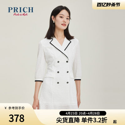 双排扣撞色肌理纹接鱼尾裙PRICH