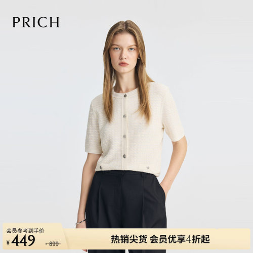 PRICH淡人高知穿搭气质小香风针织开衫夏季修身短袖上衣女