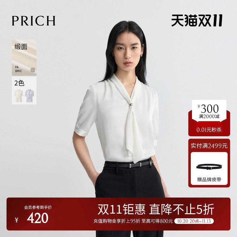 【缎面】PRICH简约飘带V领肌理感短袖衬衫2026夏季新款通勤上衣女