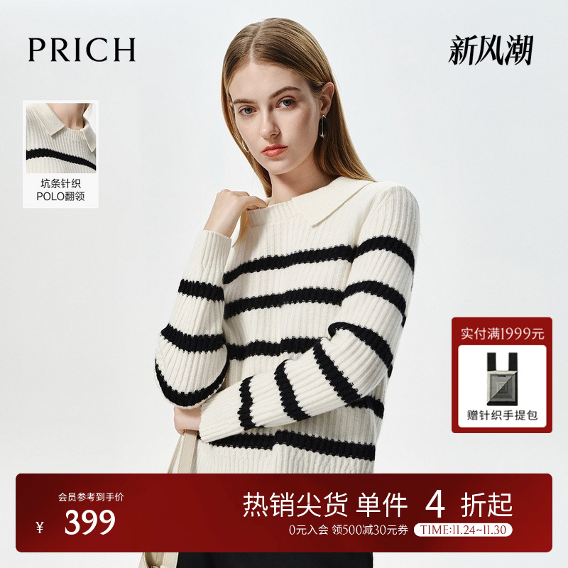 PRICH条纹POLI领针织衫