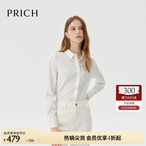 PRICH简约纯色休闲翻领衬衫春秋新款气质修身正肩单排扣衬衣女