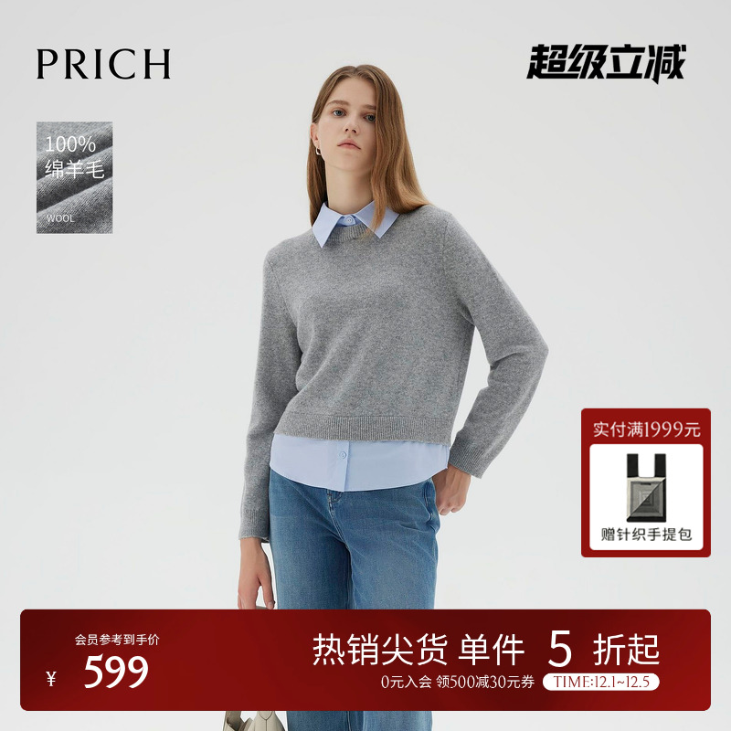 【绵羊毛】PRICH时尚格雷系假两件衬衫领针织衫2025冬新款毛衣女