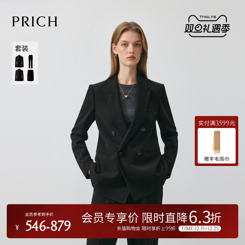 PRICH简约复古高智感双排扣西装2025冬季新款职场通勤收腰外套女