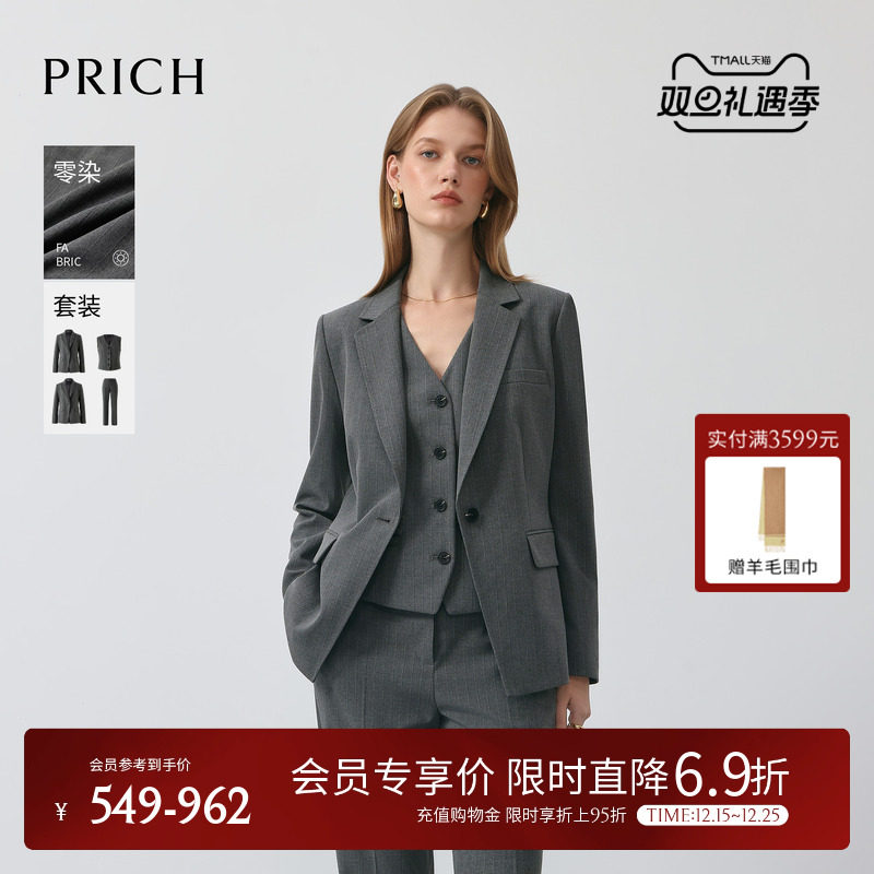 【零染】PRICH简约高智感职场纹理平驳领西装2025冬季新款通勤女