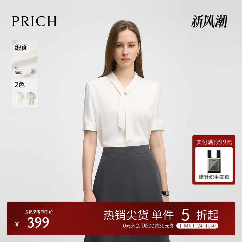 【缎面】PRICH时尚飘带领气质感衬衫2025夏季新款职业通勤衬衣女