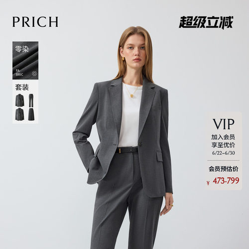 【零染】PRICH简约高智职场正肩收腰西装春季通勤外套女